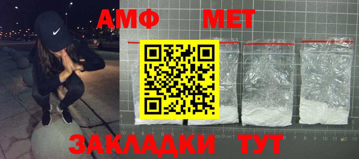 дарк нет наркотические препараты  Вход с VPN  АМФ  Владивосток  Amphetamine VHQ 