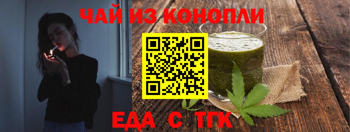 Canna-Cookies конопля Владивосток