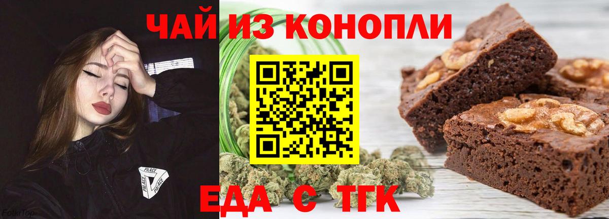 Владивосток  Еда ТГК марихуана  Вход с VPN 