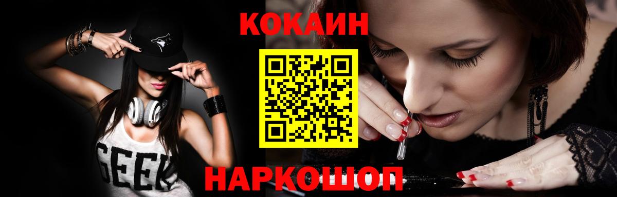 Кокаин Боливия  Вход с VPN  где продают наркотики  Владивосток 