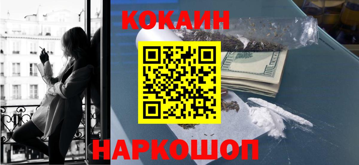COCAIN Fish Scale Владивосток
