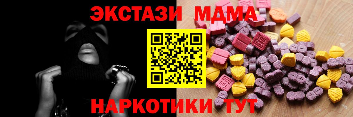 ЭКСТАЗИ MDMA  hydra как зайти  Экстази  Владивосток  Вход с VPN 