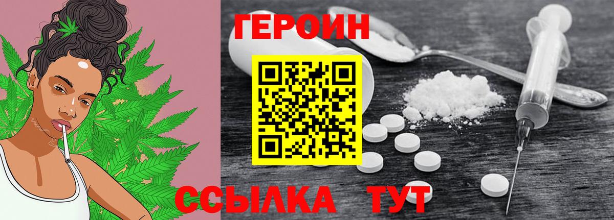 Владивосток  Героин Афган  Вход с VPN 