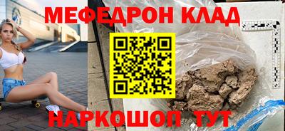 меф Малоярославец
