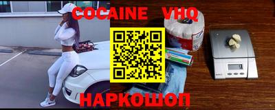 кокаин премиум Малгобек