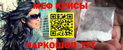меф Малоярославец
