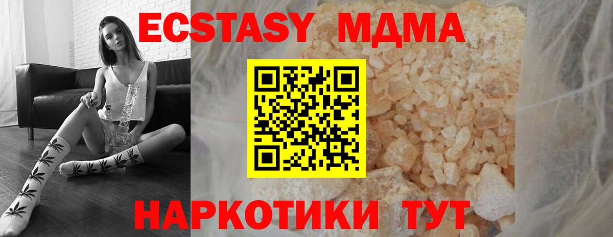 МДМА VHQ  Вход с VPN  Владивосток 