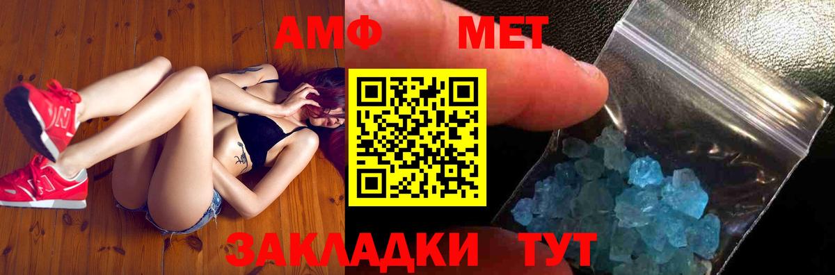 Метамфетамин мет  Метамфетамин мет  Владивосток  Вход с VPN 