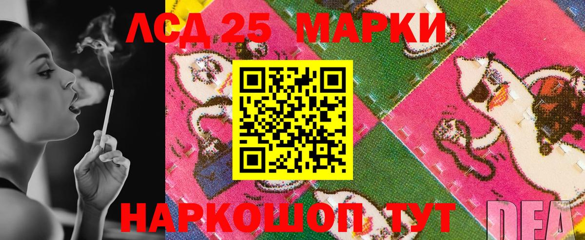 Марки 25I-NBOMe 1,5мг Владивосток
