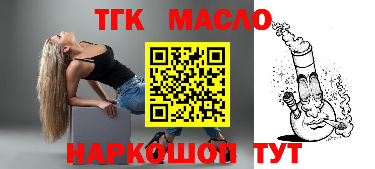 купить   Дистиллят ТГК гашишное масло  Вход с VPN  ТГК гашишное масло  Владивосток 